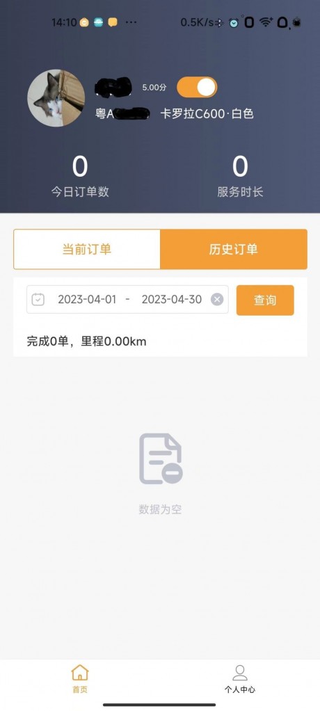驿路相伴司机端app下载
