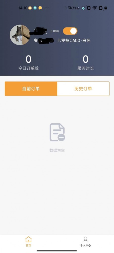 驿路相伴司机端app下载