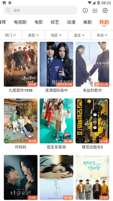 简单追剧免费下载