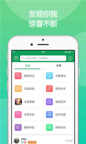 7233游戏盒手机端下载安装包