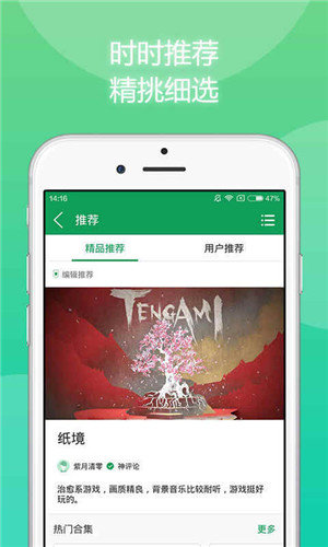 7233游戏盒手机端下载安装包