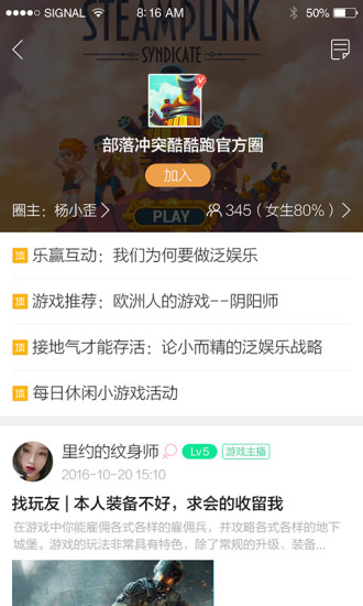 酷酷跑软件下载