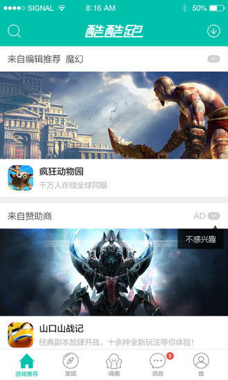 酷酷跑软件下载
