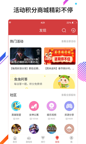 虫虫助手安卓版下载安装包