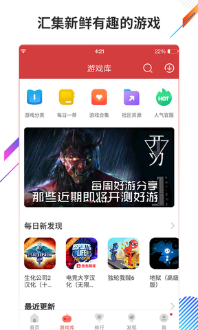 虫虫助手安卓版下载安装包