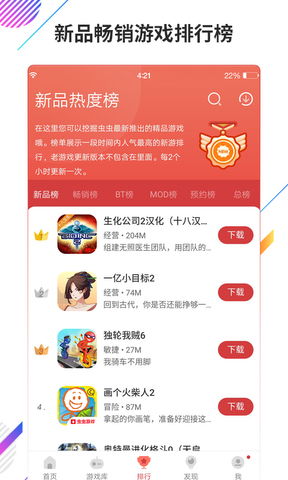虫虫助手安卓版下载安装包