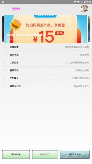 可乐助手app下载