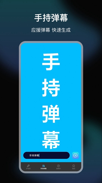 LED手电筒下载