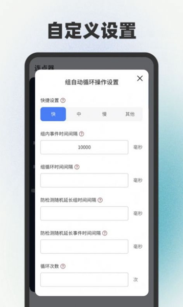 自动连点器下载