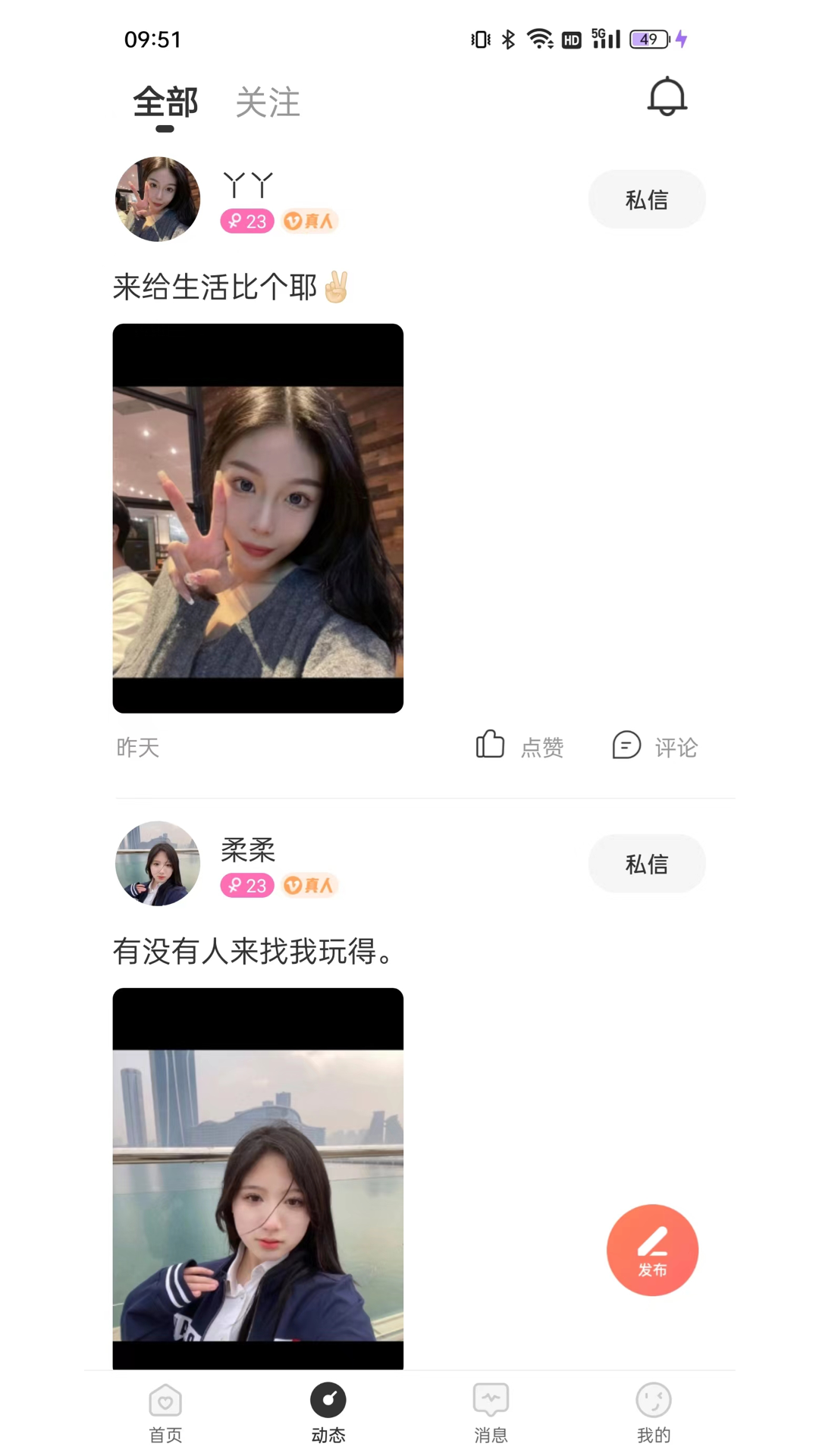 珍缘最新版下载