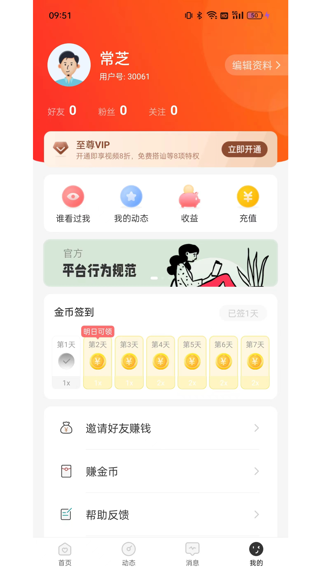 珍缘最新版下载