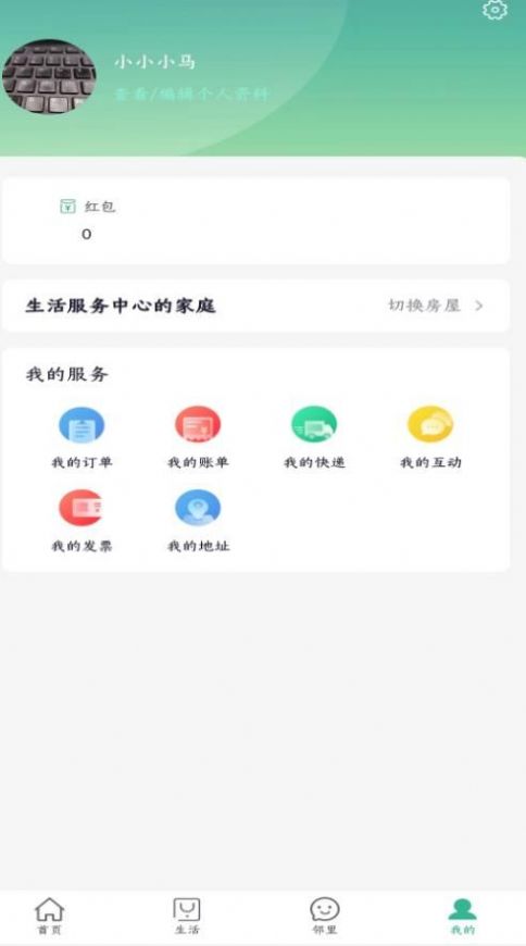蓝绿生活app下载