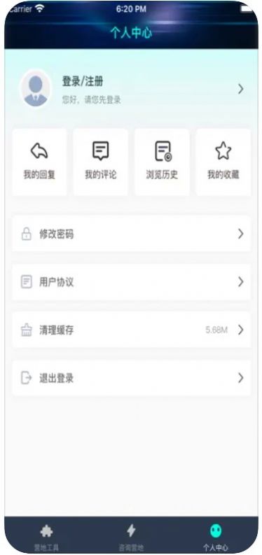 火影营地app下载安装