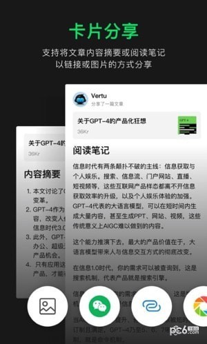会读ReadFlow app下载