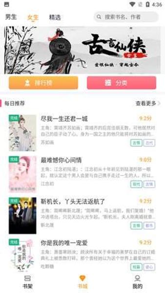 云看小说安卓版下载安装包