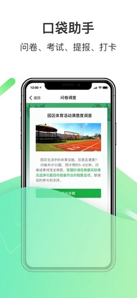 爱口袋下载安装包