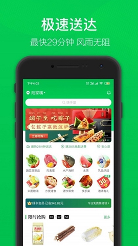 多多买菜门店端下载