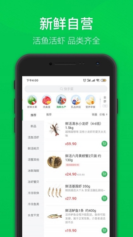 多多买菜门店端下载