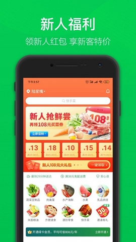 多多买菜门店端下载
