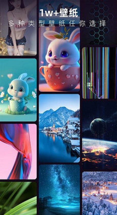 3D指尖壁纸2023下载安装