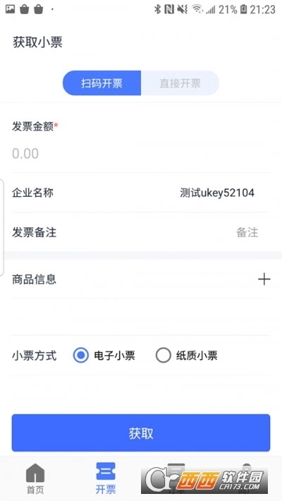 票点点app下载