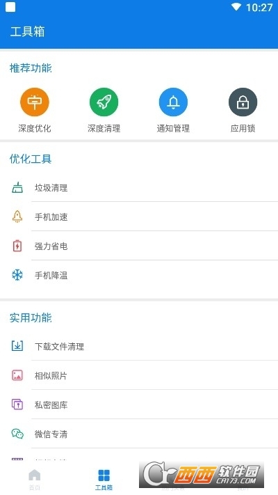 票点点app下载