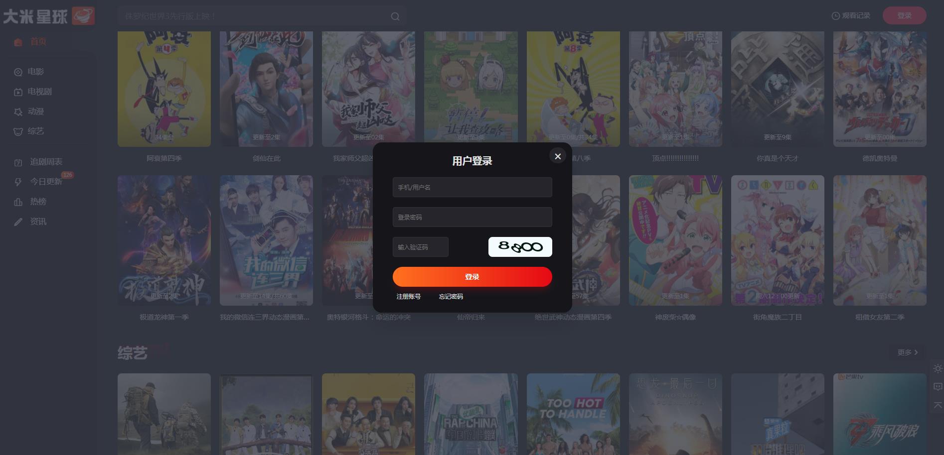 大米星球app下载官方正版