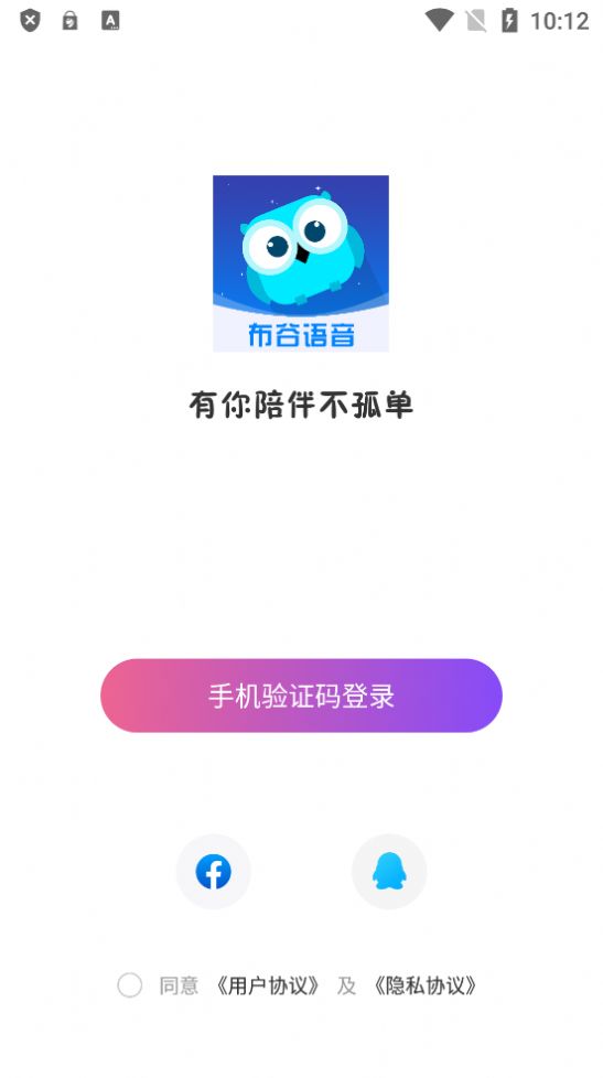 布谷语音软件下载