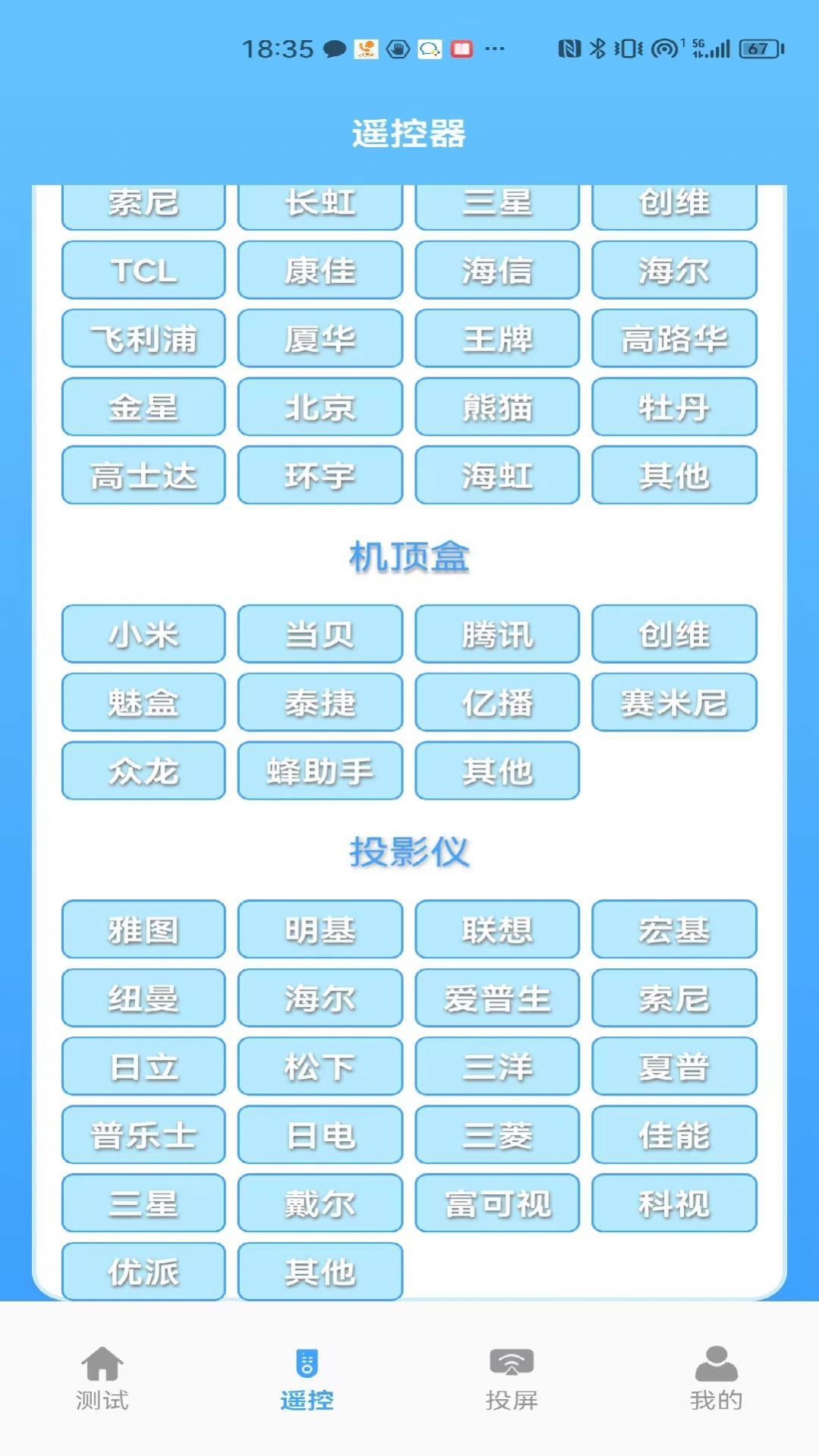 益盈wifi测速app下载