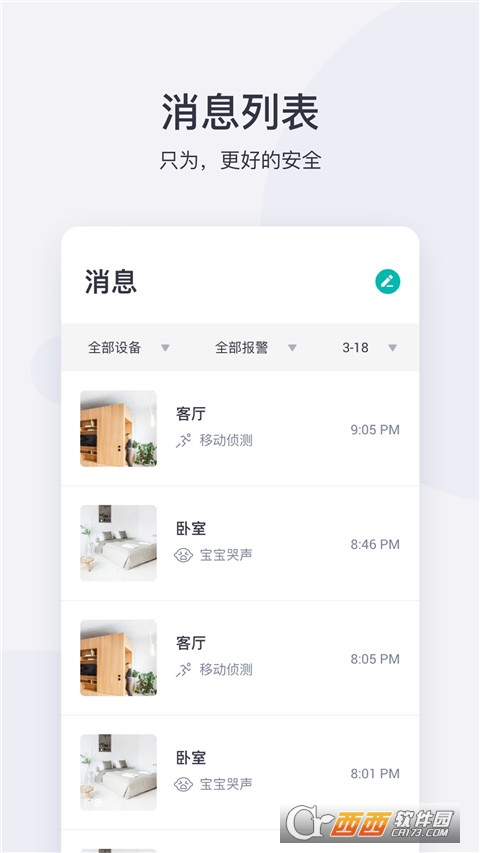 小蚁智能摄像机app下载安装