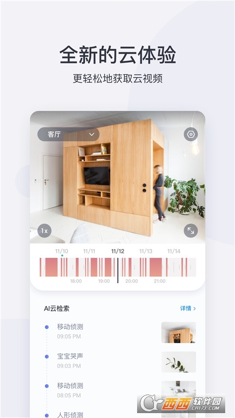 小蚁智能摄像机app下载安装