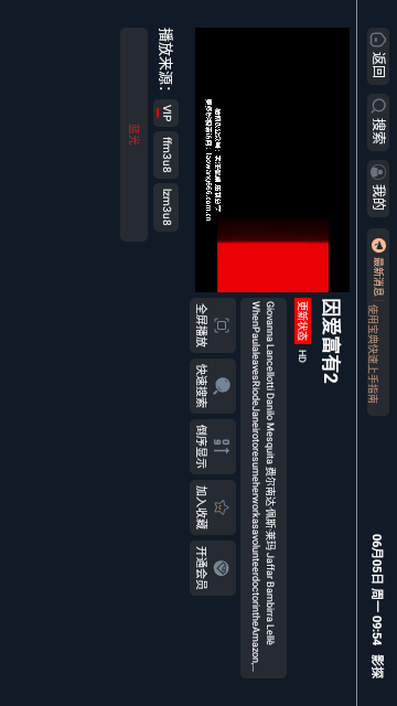 影探TV电视版下载