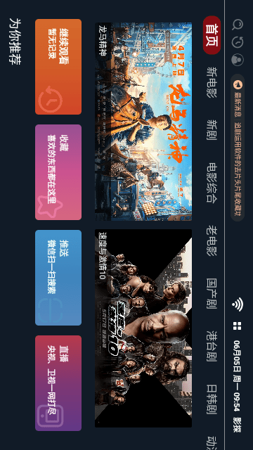 影探TV电视版下载