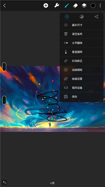 huion sketch手机版下载