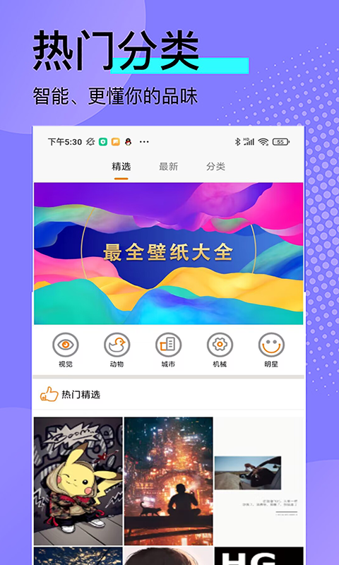 高清壁纸锁屏2023新版下载