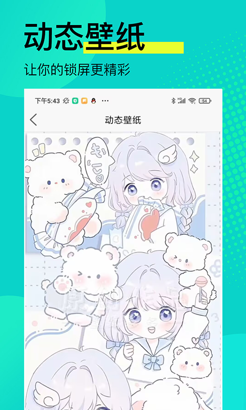 高清壁纸锁屏2023新版下载