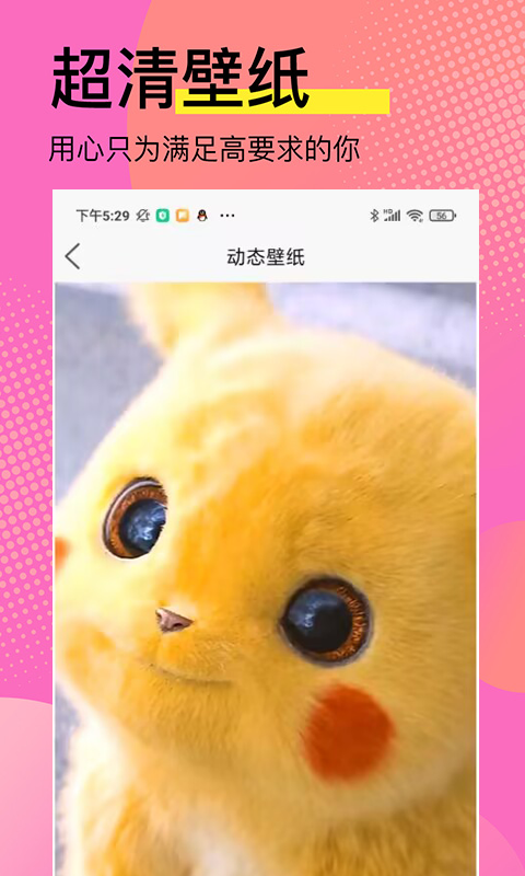 高清壁纸锁屏2023新版下载