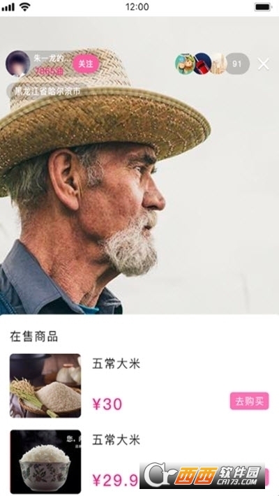 沓沓app下载