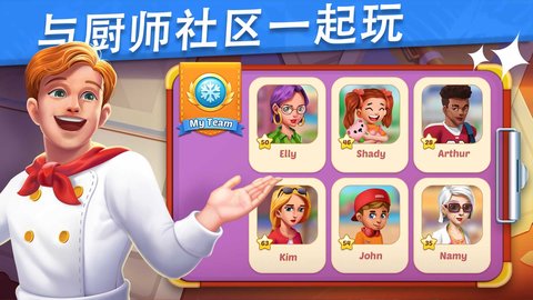 烹饪之星无限金币版