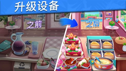 烹饪之星无限金币版