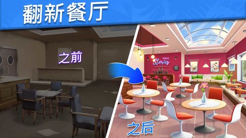 烹饪之星无限金币版