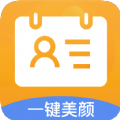 证件照换装免费软件下载