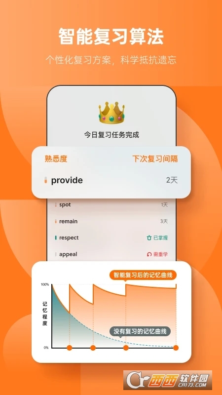 不背单词app下载安装