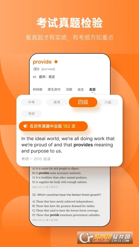不背单词app下载安装