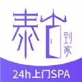 泰古到家app下载