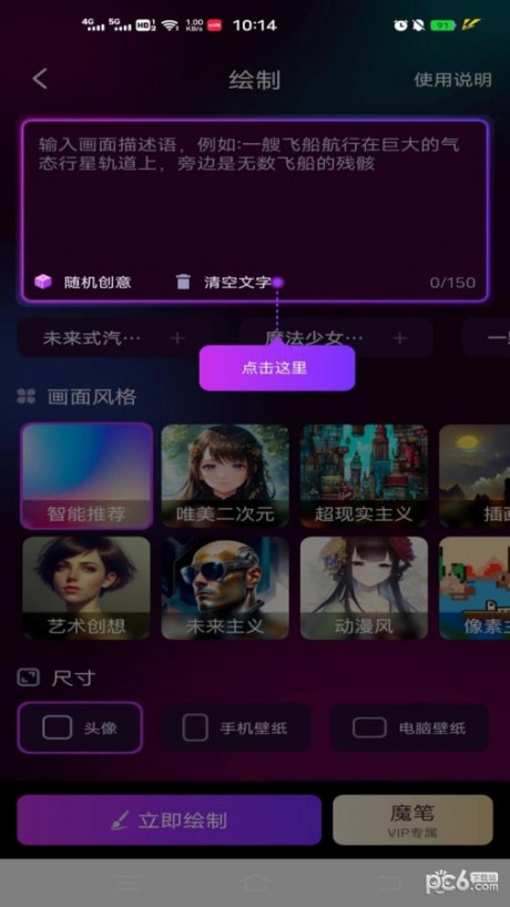 DoArt app下载