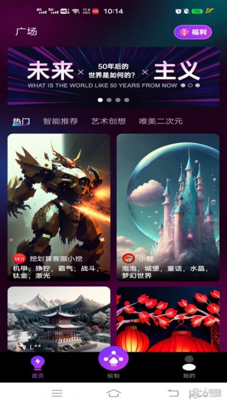 DoArt app下载