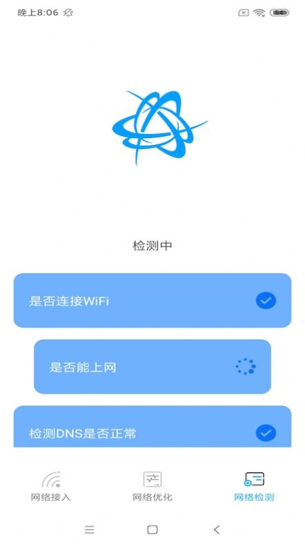 富贵WiFi官方版下载