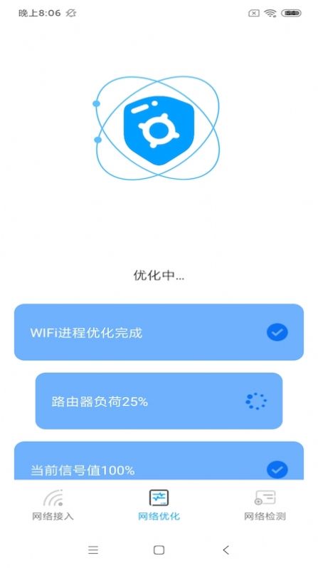 富贵WiFi官方版下载