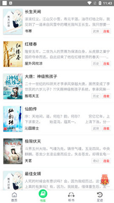 麒麟阅读APP下载